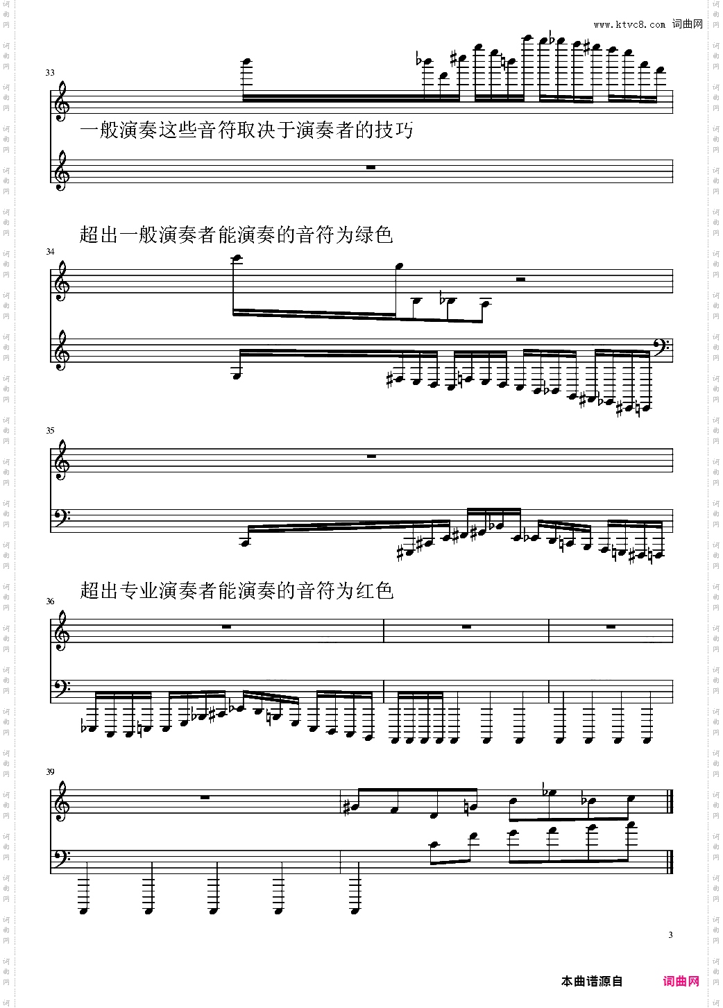 钢片琴演奏小品1