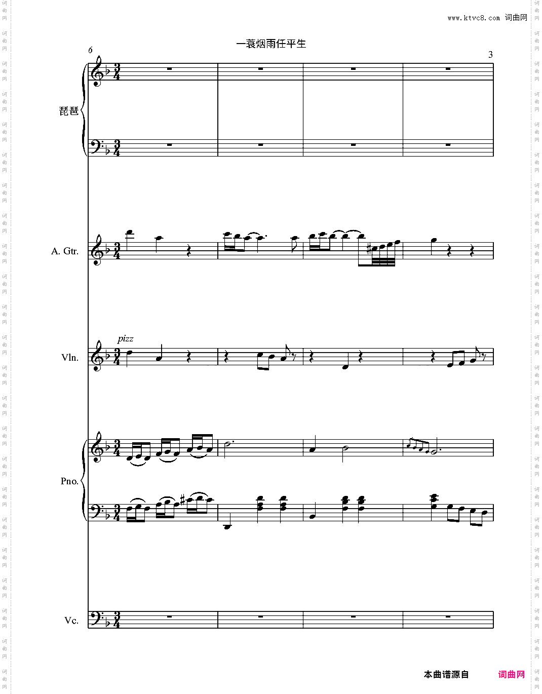 《一蓑烟雨任平生》