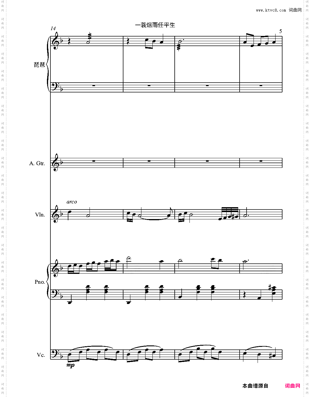 《一蓑烟雨任平生》