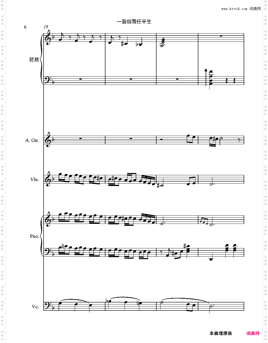 《一蓑烟雨任平生》