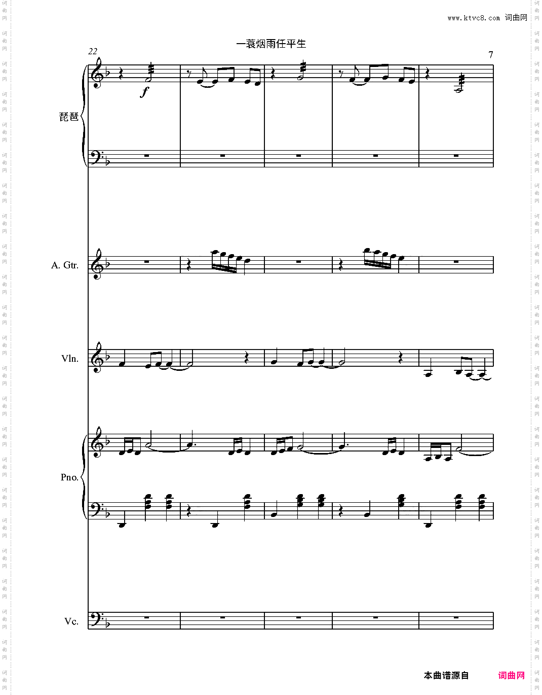 《一蓑烟雨任平生》