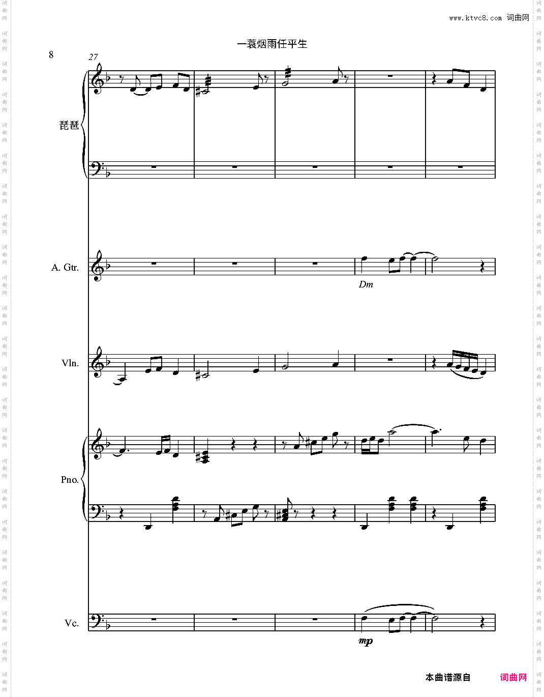 《一蓑烟雨任平生》