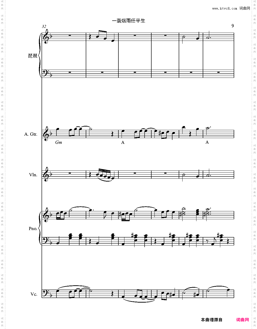 《一蓑烟雨任平生》