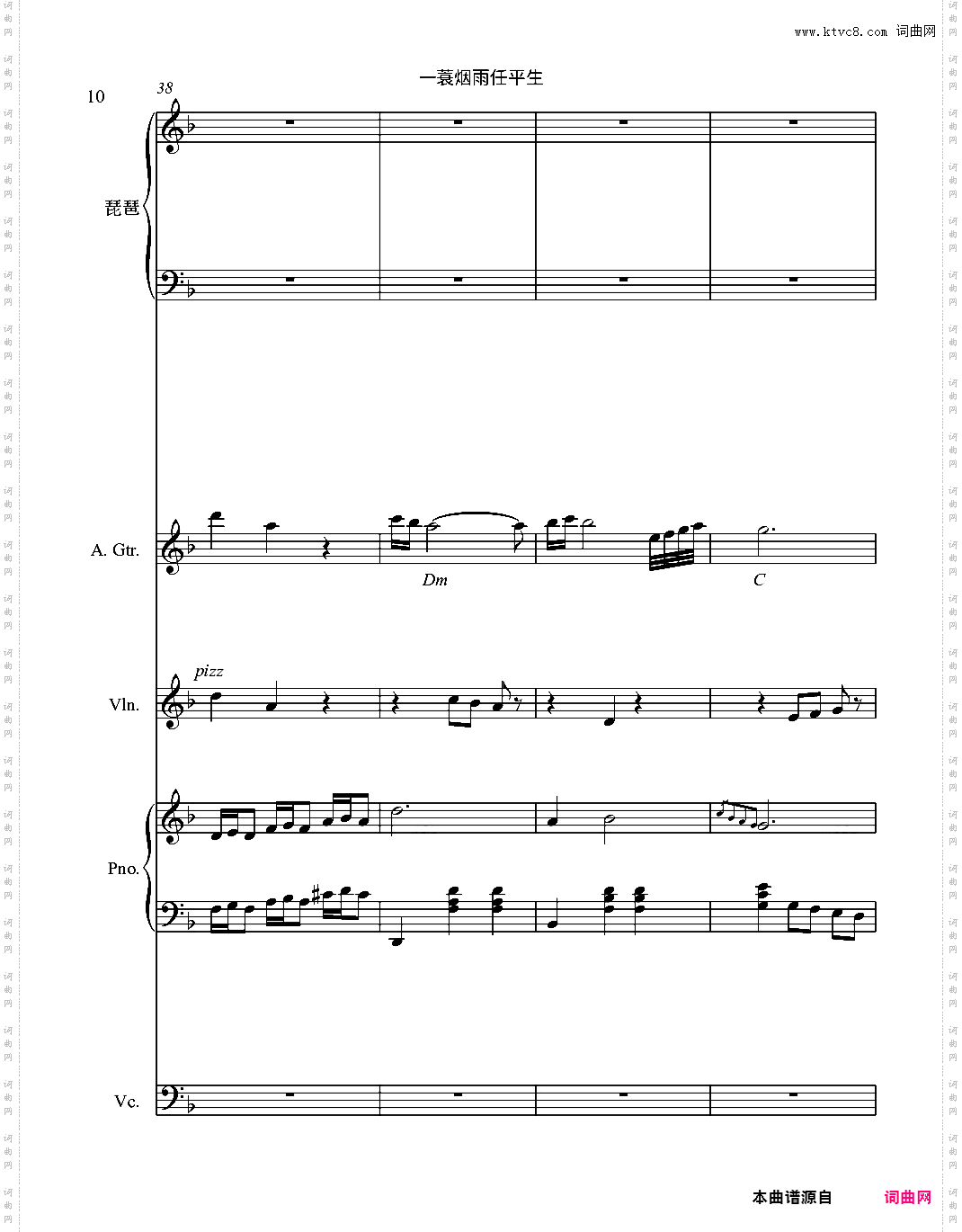 《一蓑烟雨任平生》