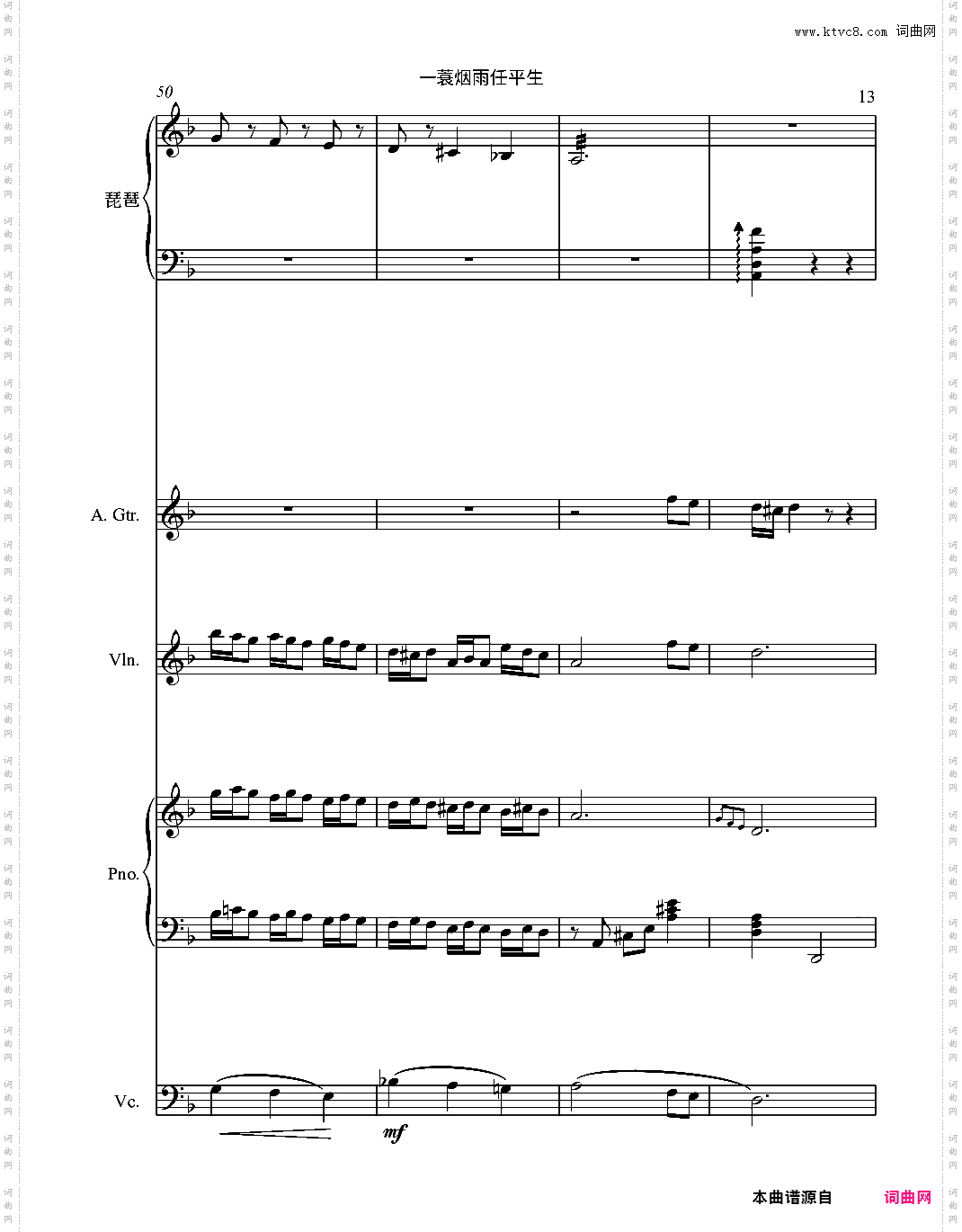 《一蓑烟雨任平生》