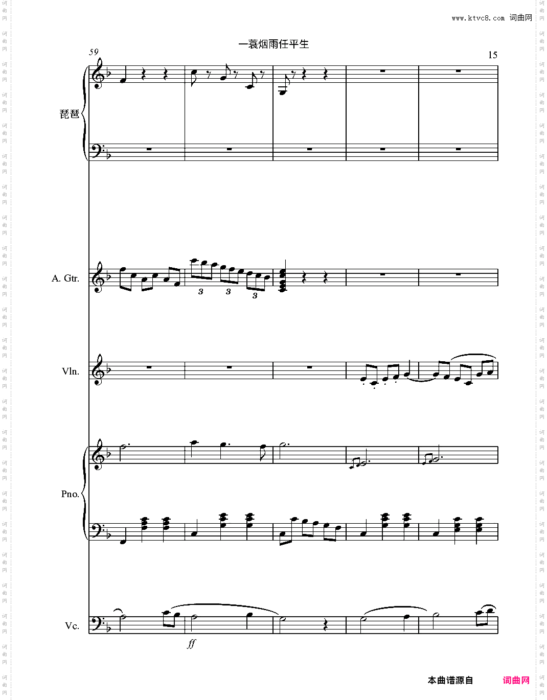 《一蓑烟雨任平生》