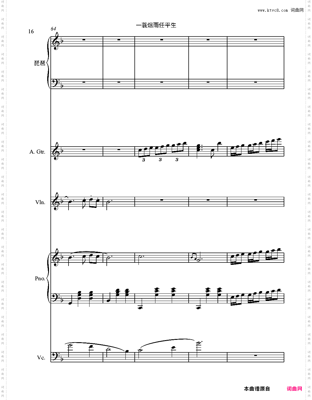 《一蓑烟雨任平生》