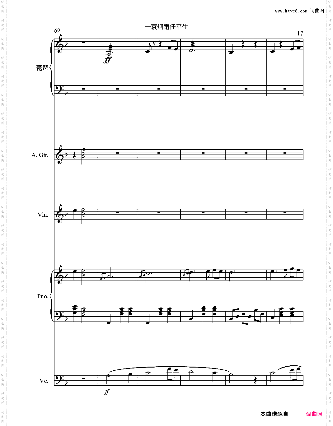 《一蓑烟雨任平生》