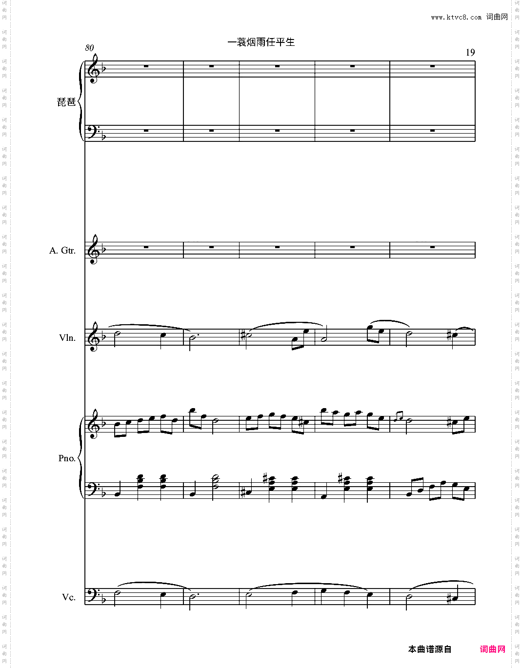 《一蓑烟雨任平生》