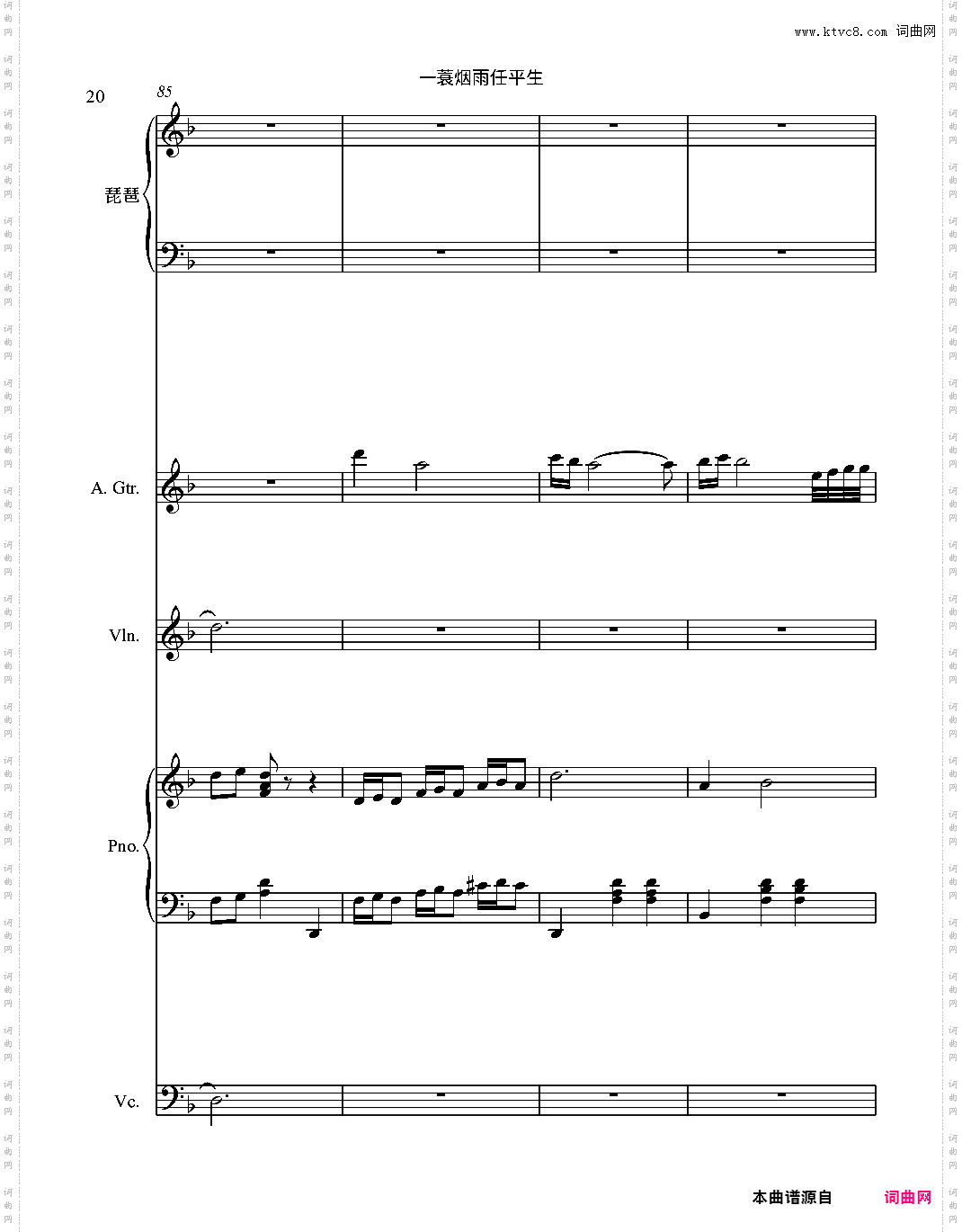 《一蓑烟雨任平生》