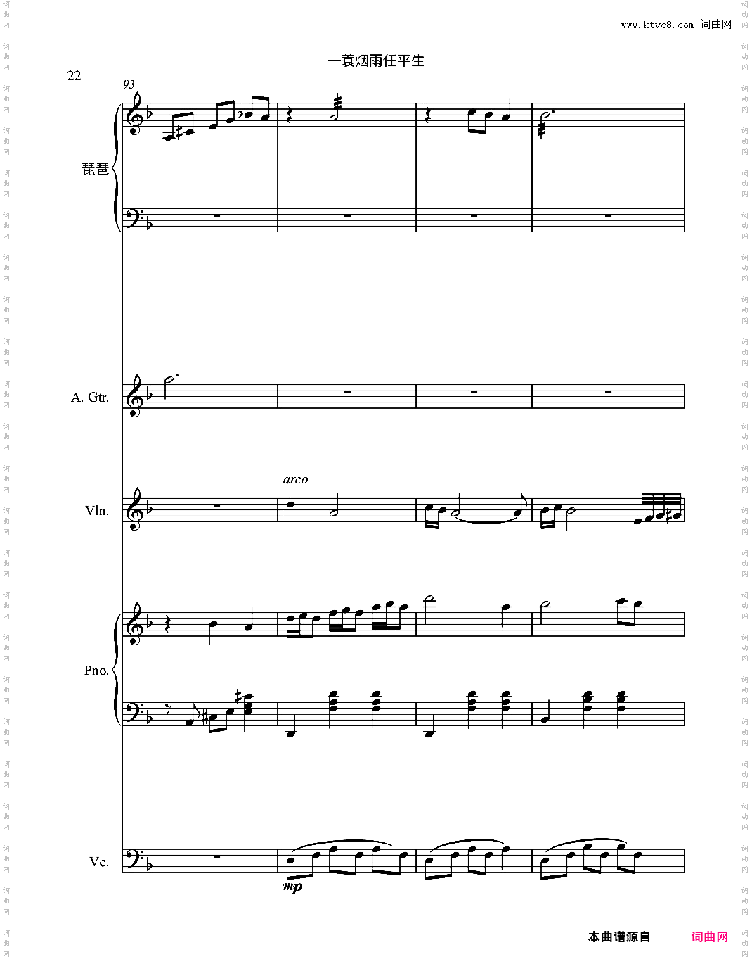 《一蓑烟雨任平生》