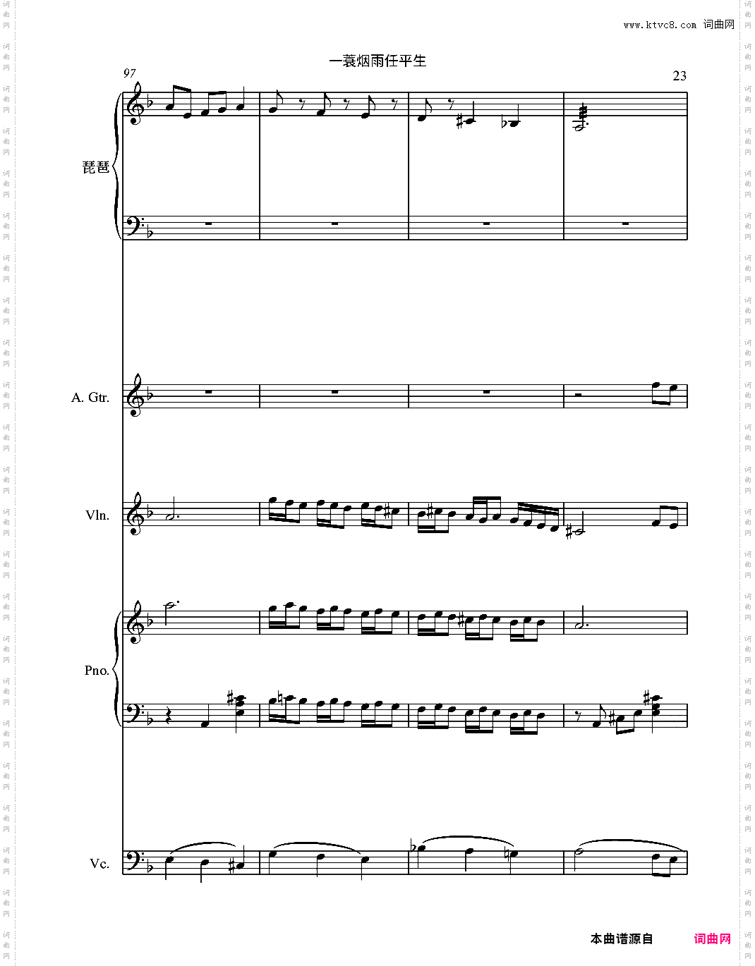 《一蓑烟雨任平生》