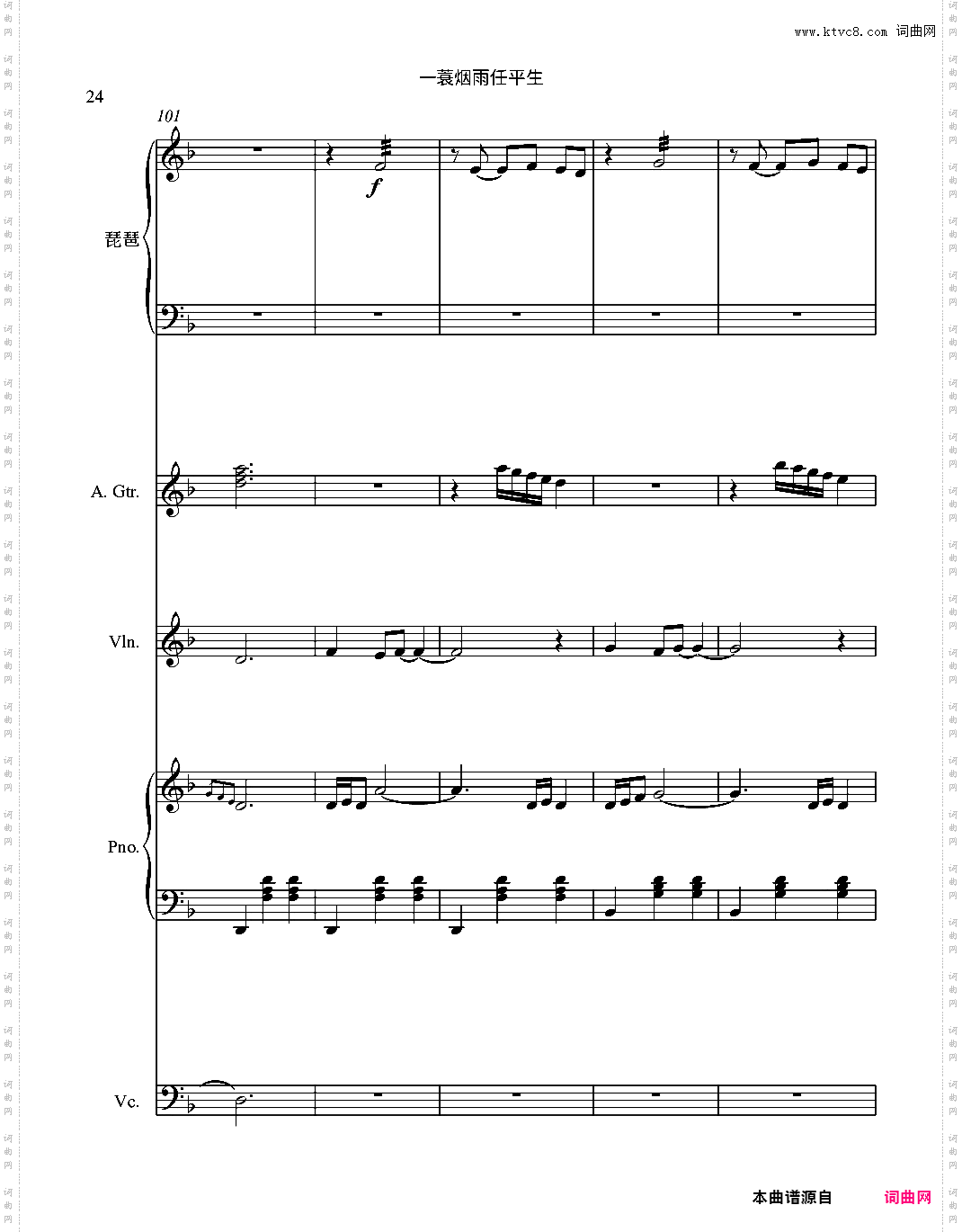 《一蓑烟雨任平生》