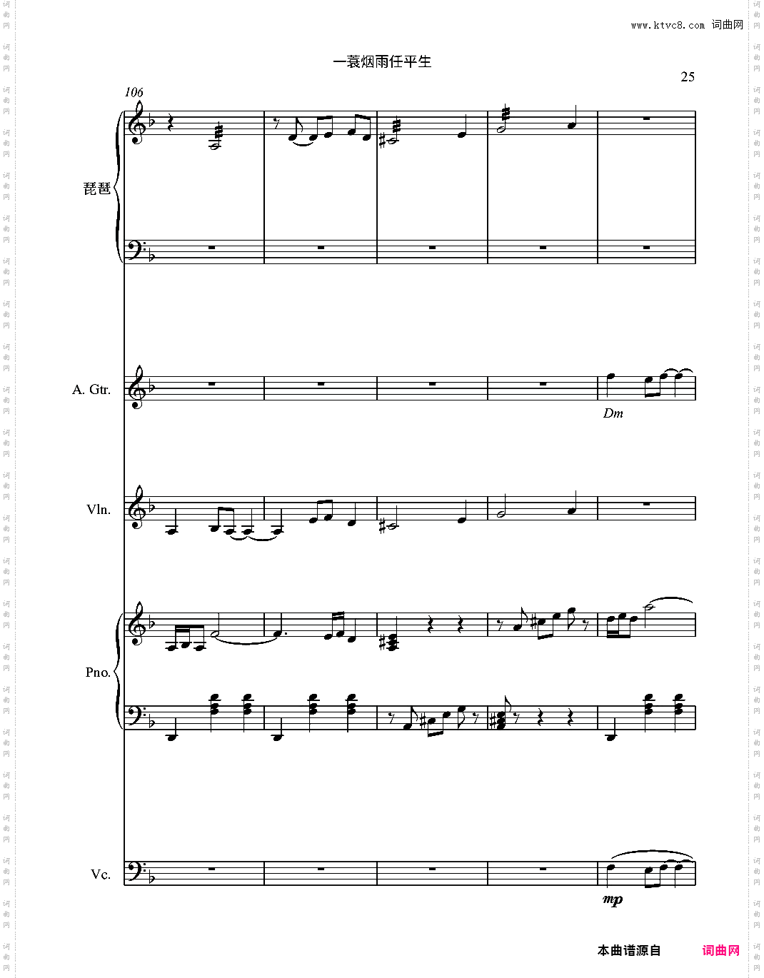 《一蓑烟雨任平生》