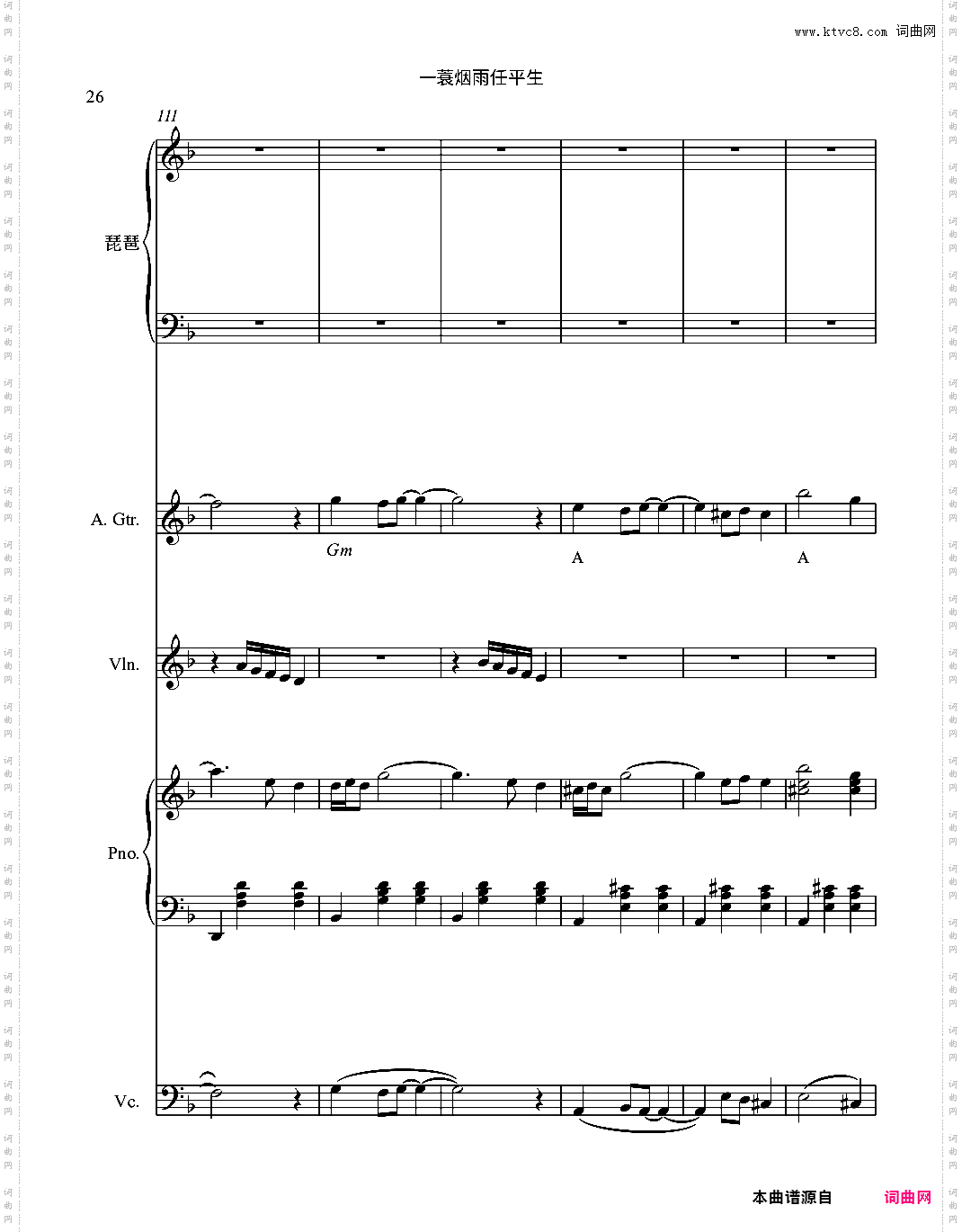 《一蓑烟雨任平生》