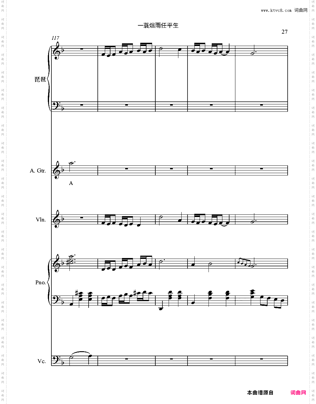 《一蓑烟雨任平生》