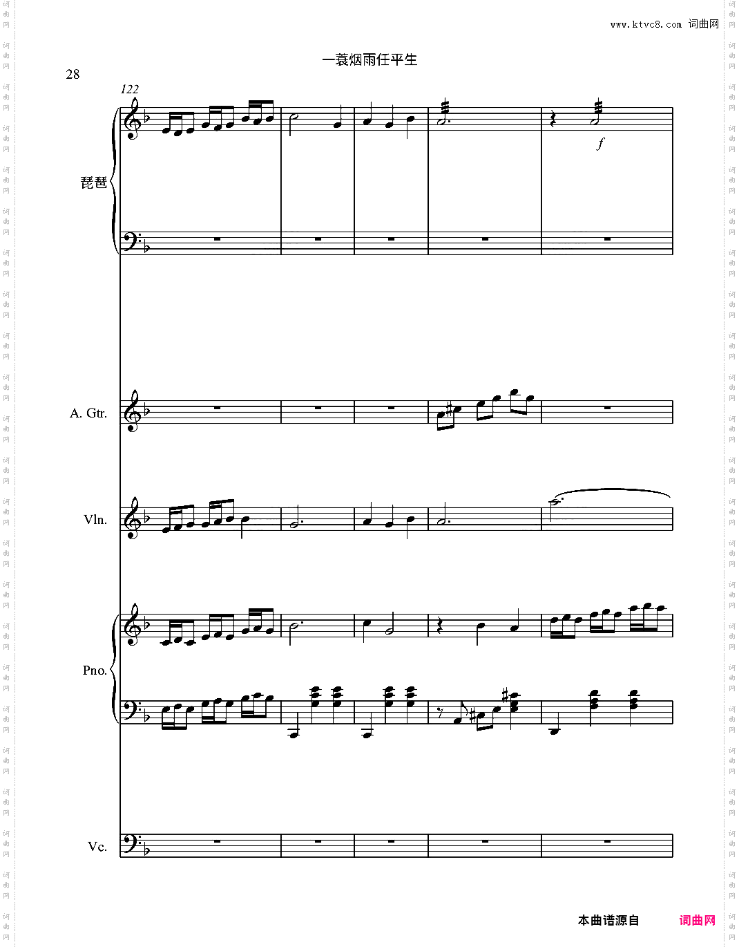 《一蓑烟雨任平生》