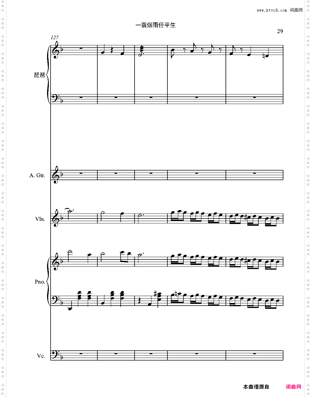 《一蓑烟雨任平生》