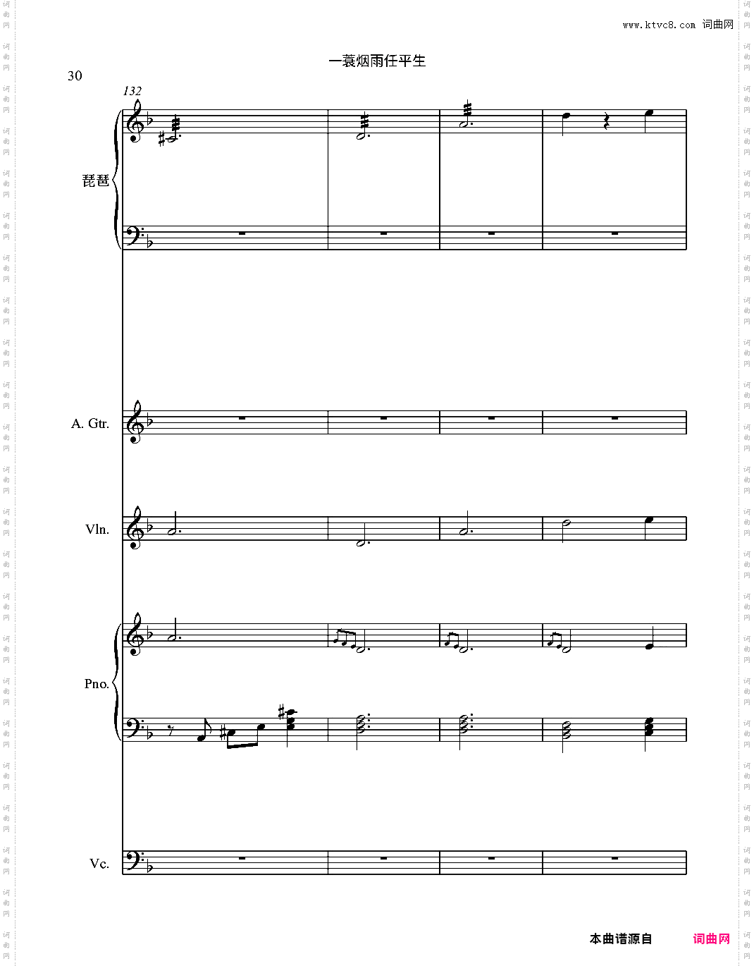 《一蓑烟雨任平生》