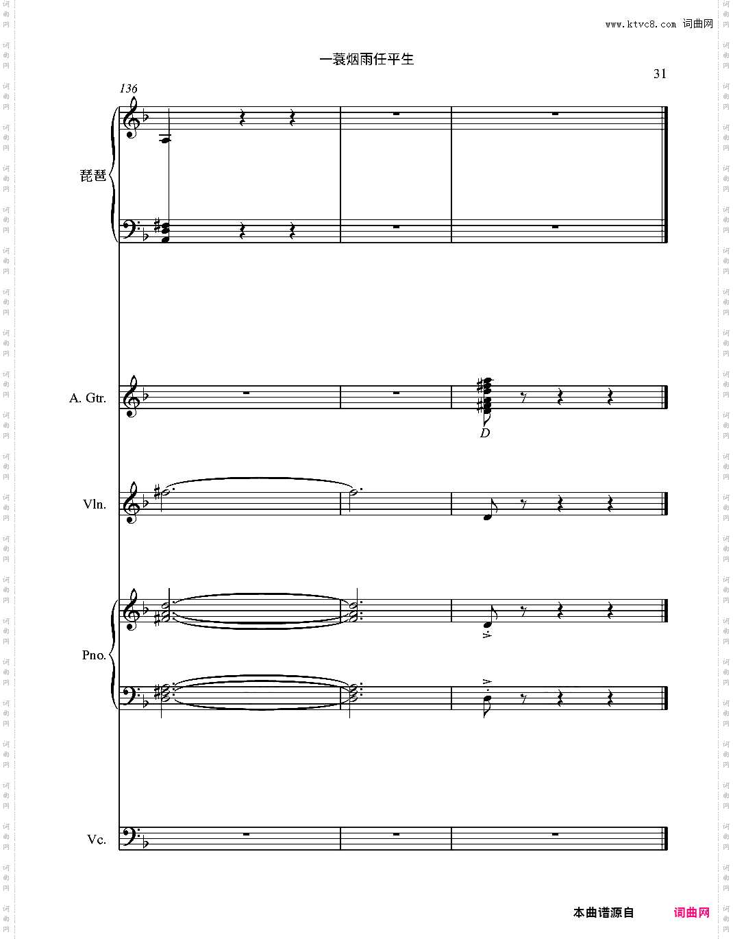 《一蓑烟雨任平生》