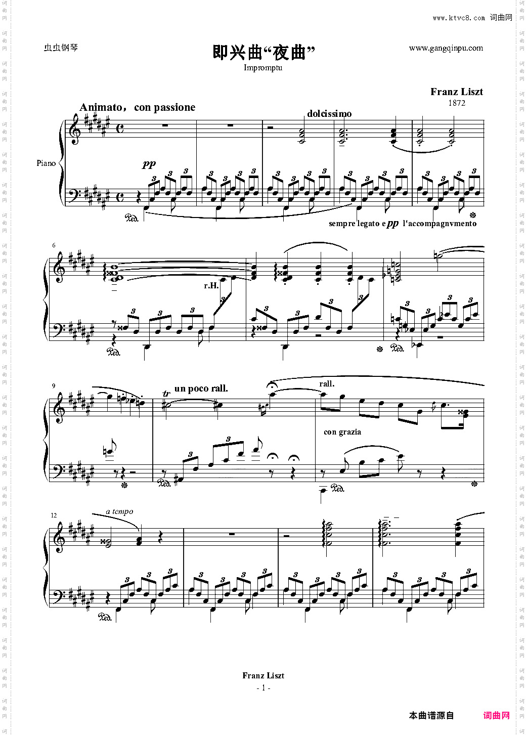 即兴曲 夜曲