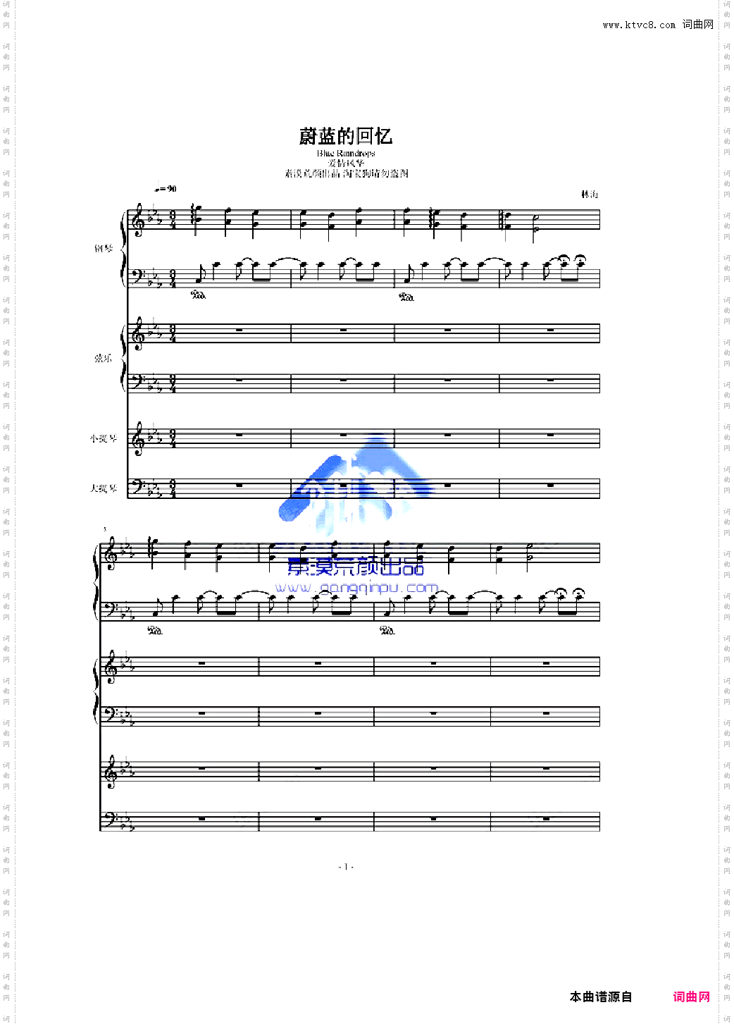 蔚蓝的回忆——林海经典作品