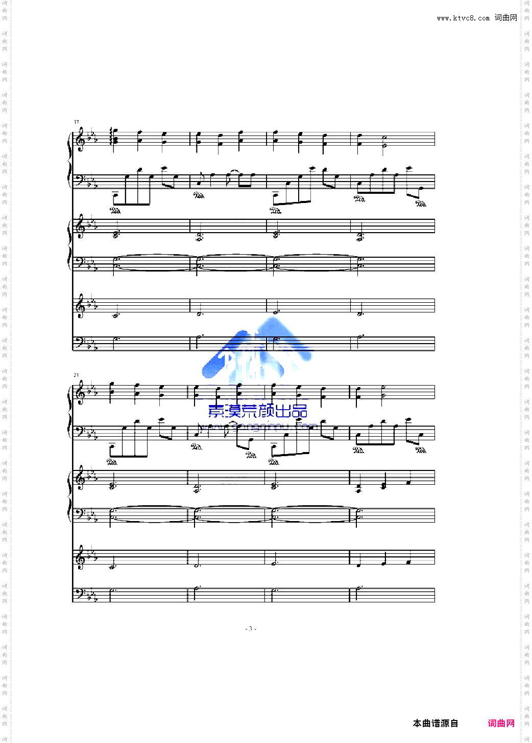 蔚蓝的回忆——林海经典作品