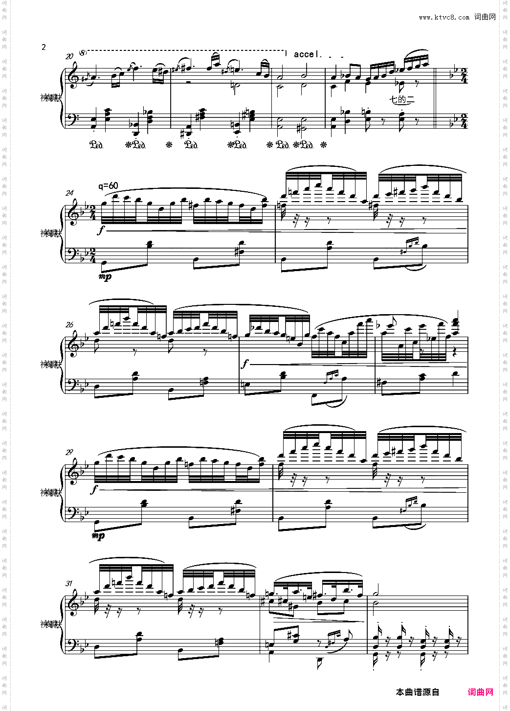 森林幻想曲