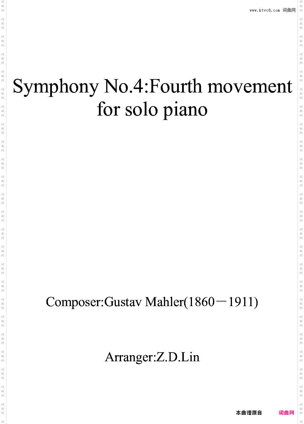 马勒第四交响曲第四乐章钢琴独奏