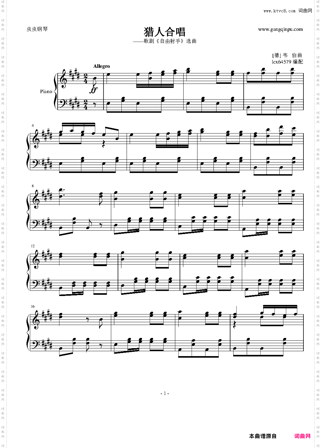 【纯钢琴】猎人合唱——歌剧《自由射手》选曲