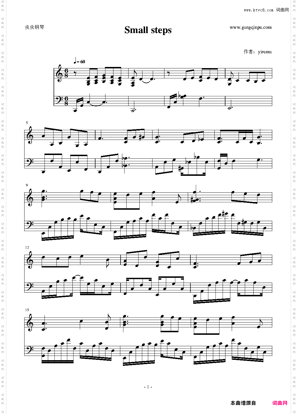 small steps 碎步
