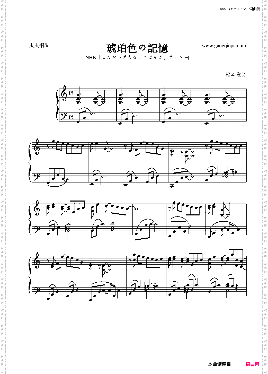 琥珀色の記憶-松本俊明