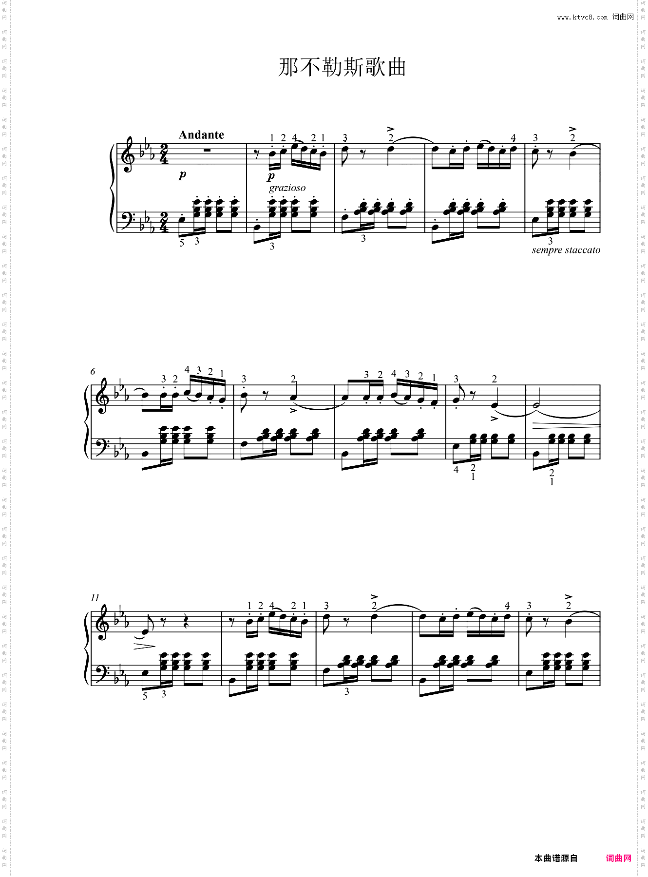 那不勒斯歌曲
