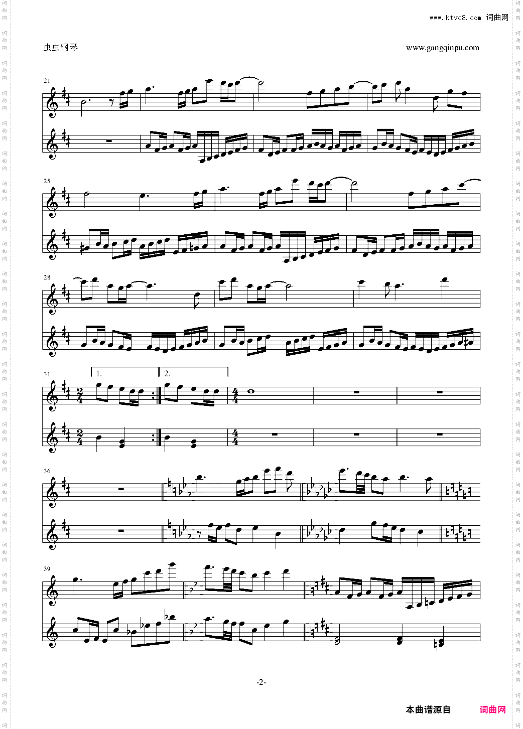 卡农欢乐版-双小提琴版