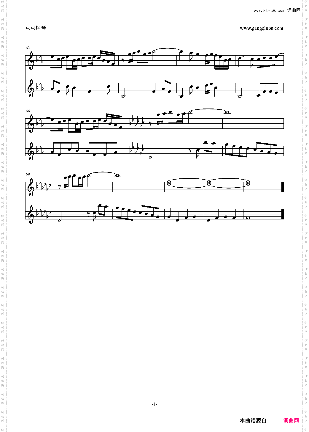 卡农欢乐版-双小提琴版