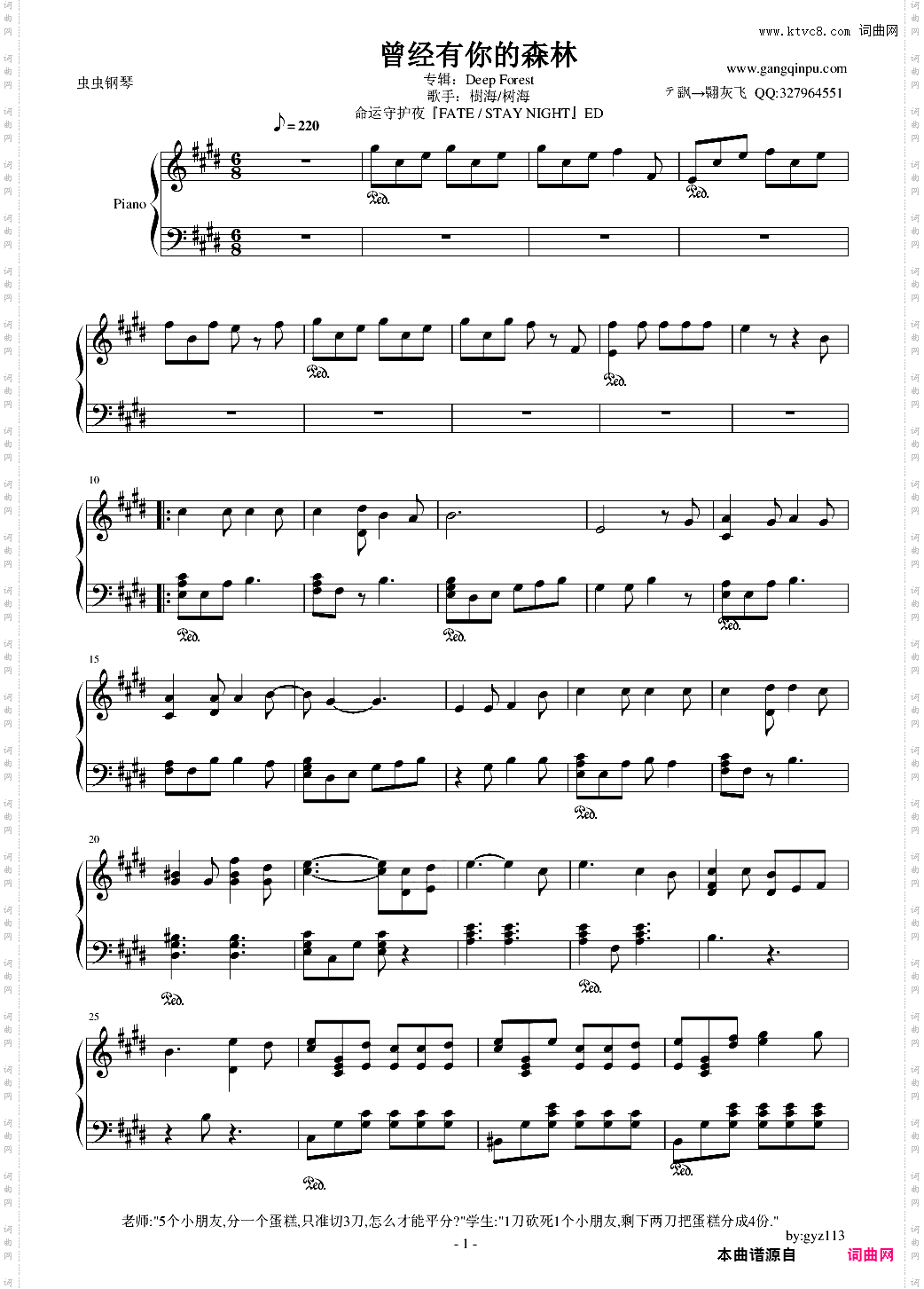 曾有你的森林-命运守护夜-树海