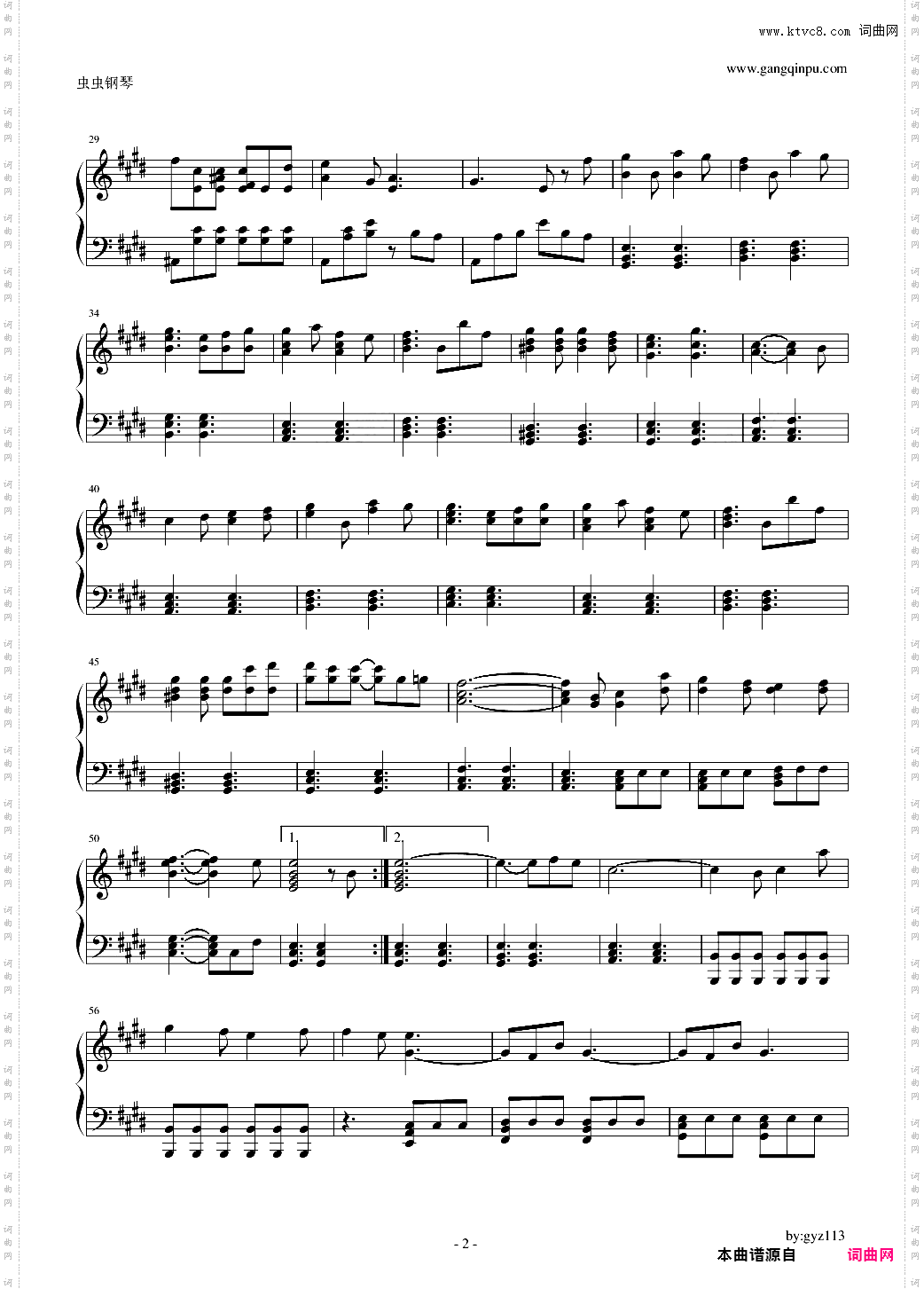 曾有你的森林-命运守护夜-树海