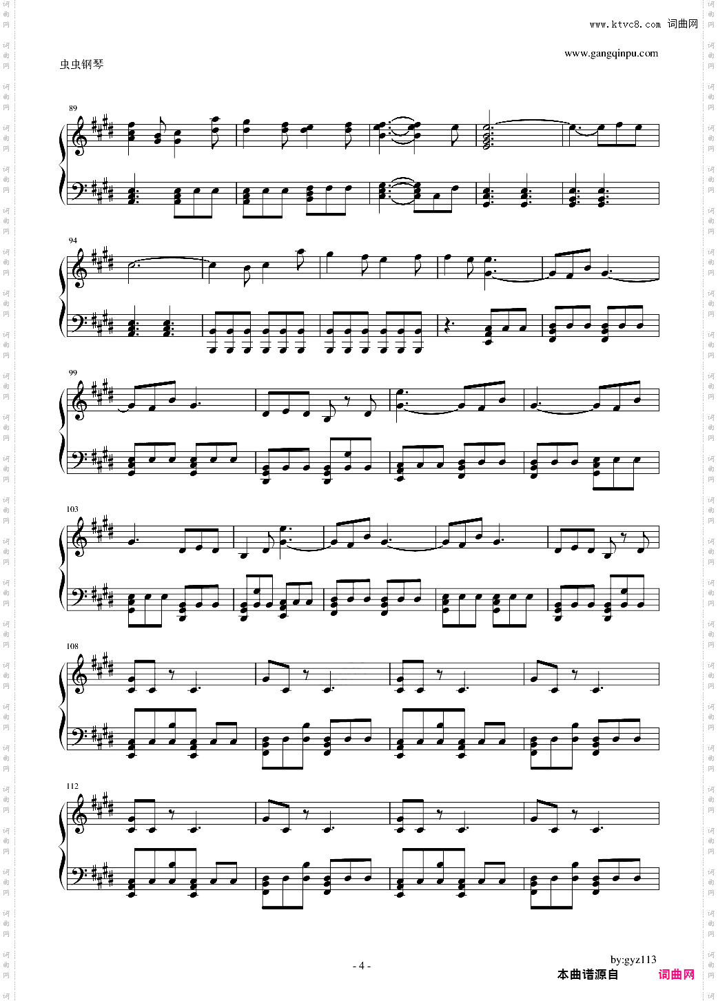 曾有你的森林-命运守护夜-树海