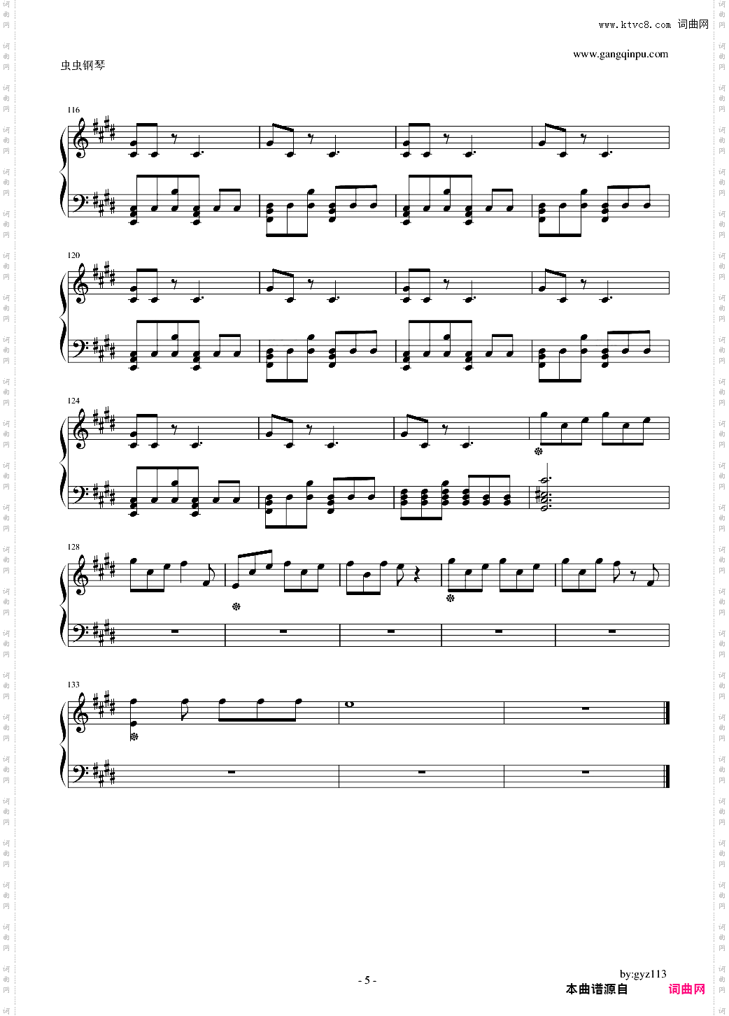 曾有你的森林-命运守护夜-树海