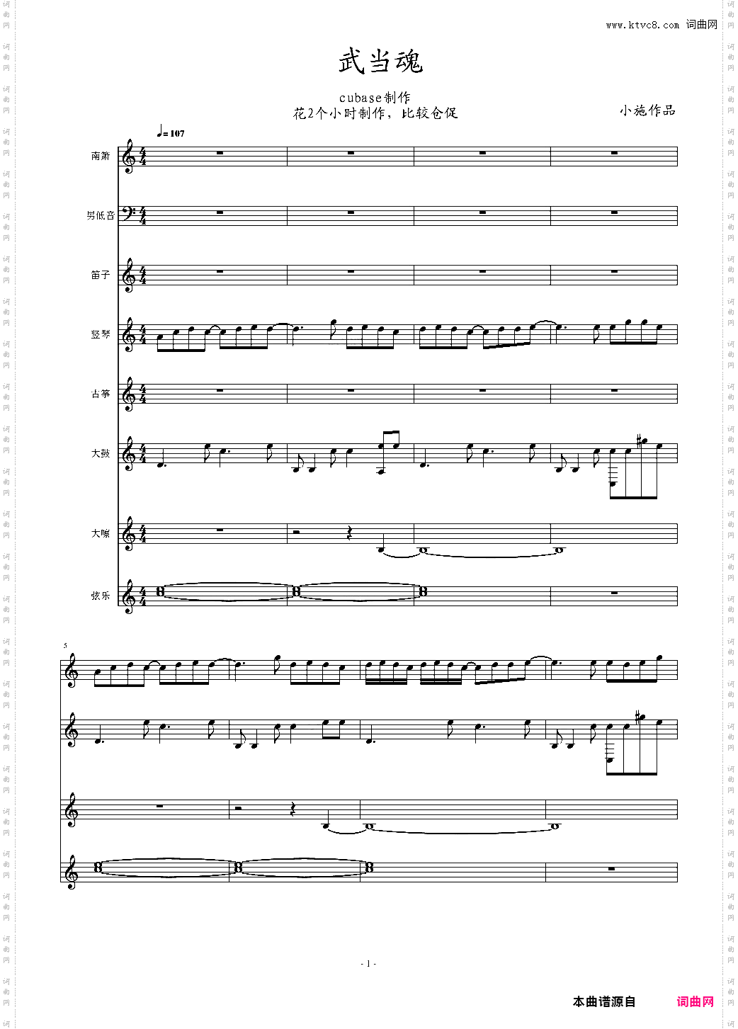 中国风-武当魂威武庄严的武当山