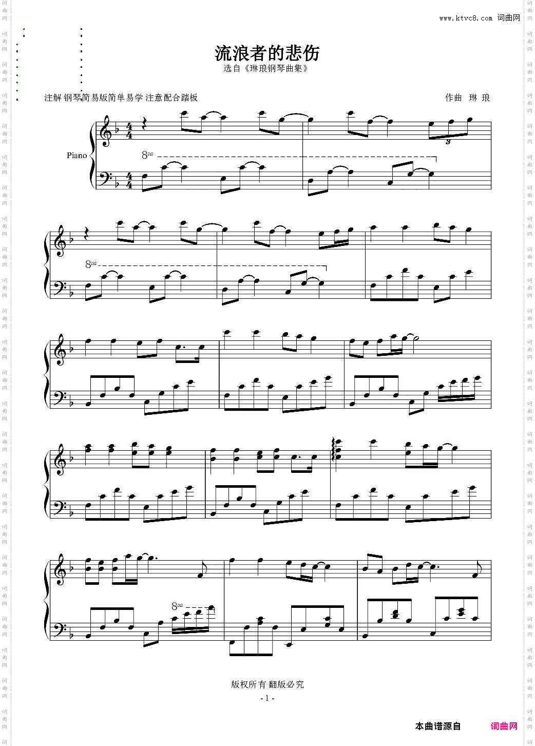 流浪者的悲伤 演奏版