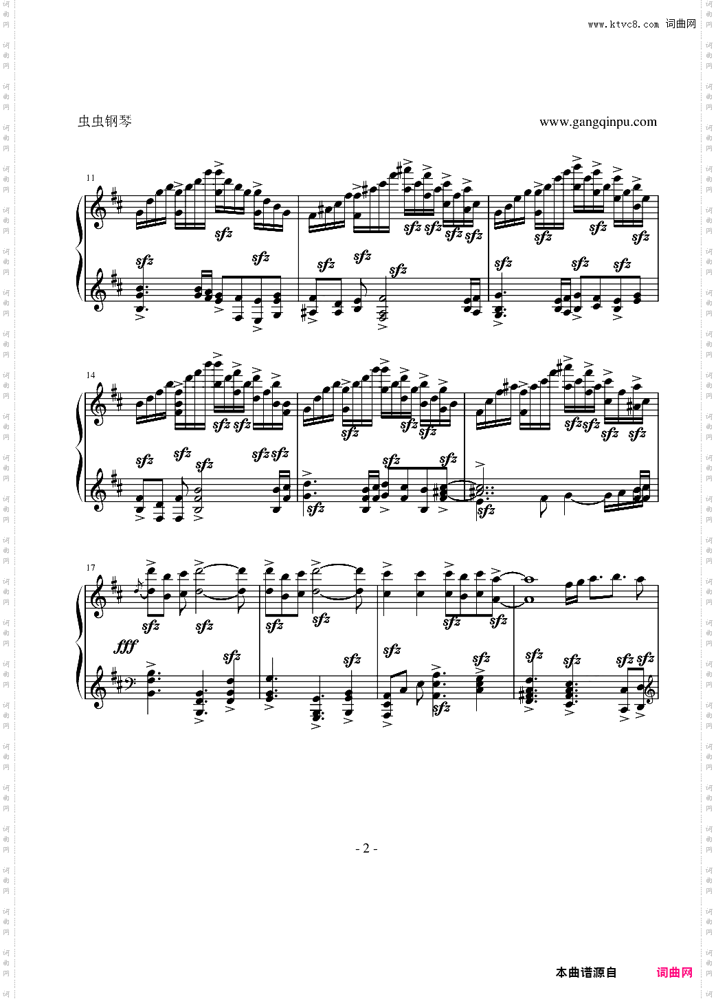 轩辕剑外传天之痕战斗曲——修罗界II