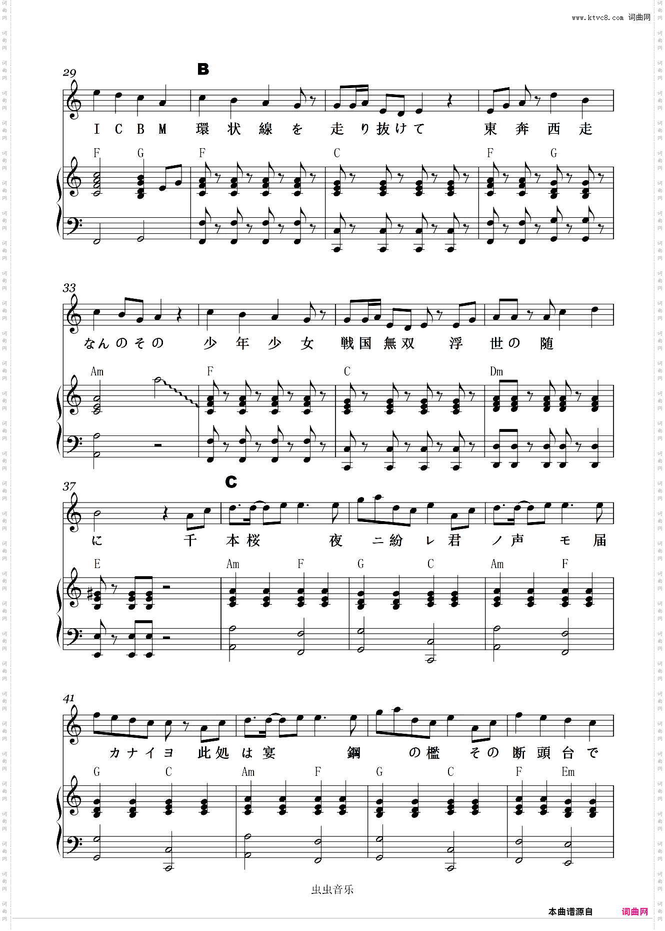 【C调】【千本桜 /千本樱】C调谱/歌词/和弦 & 全曲CUT PIANO音频伴奏