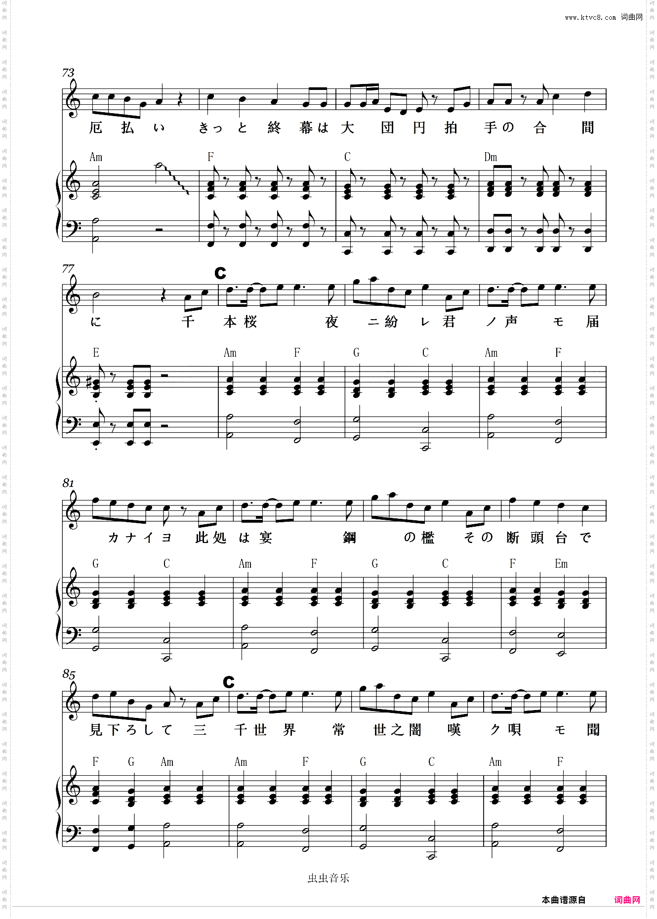 【C调】【千本桜 /千本樱】C调谱/歌词/和弦 & 全曲CUT PIANO音频伴奏