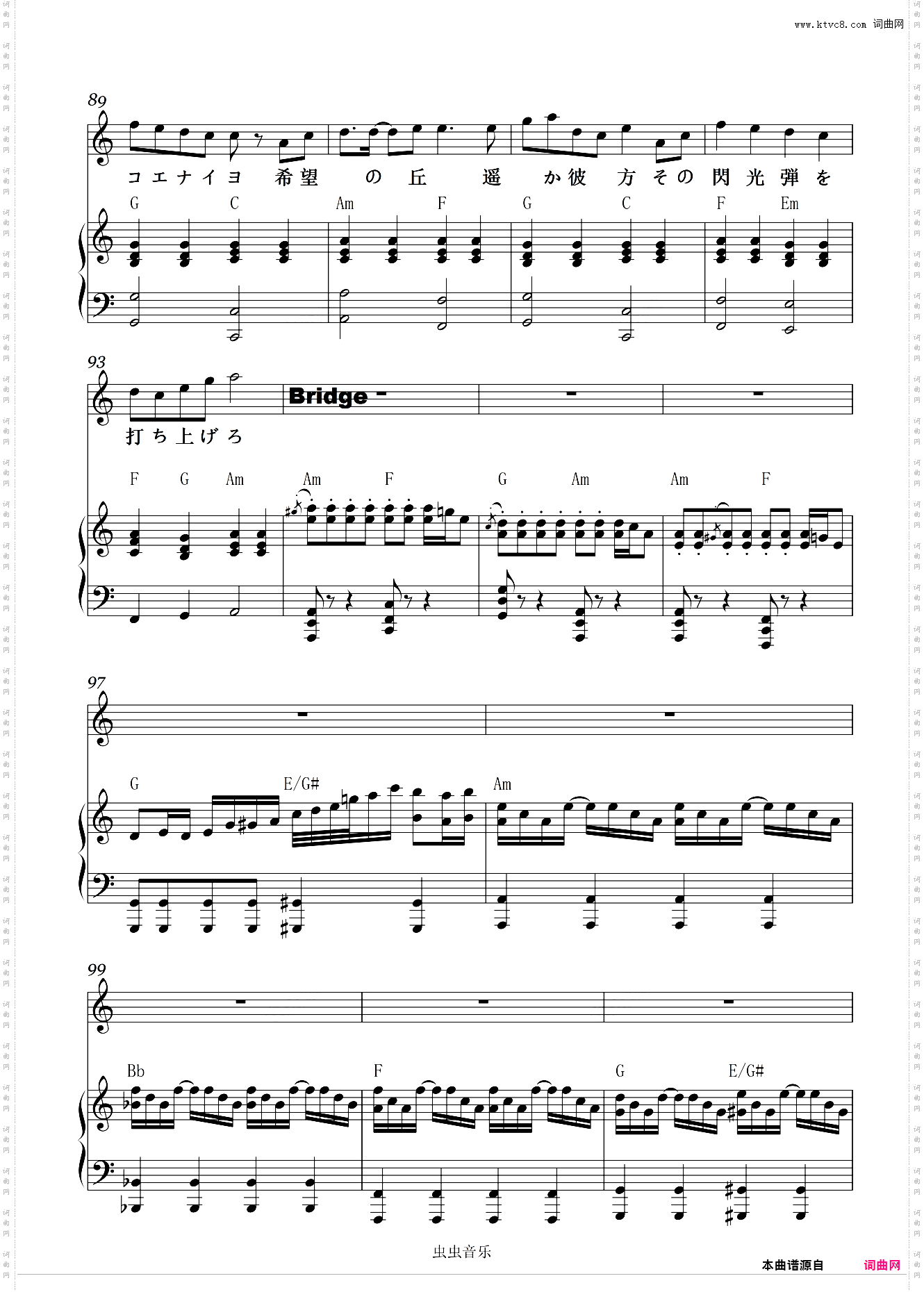 【C调】【千本桜 /千本樱】C调谱/歌词/和弦 & 全曲CUT PIANO音频伴奏