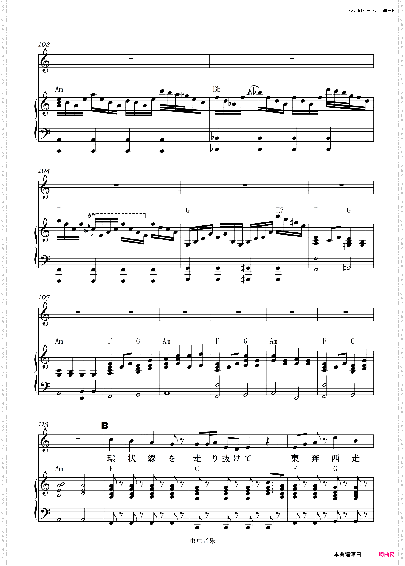 【C调】【千本桜 /千本樱】C调谱/歌词/和弦 & 全曲CUT PIANO音频伴奏