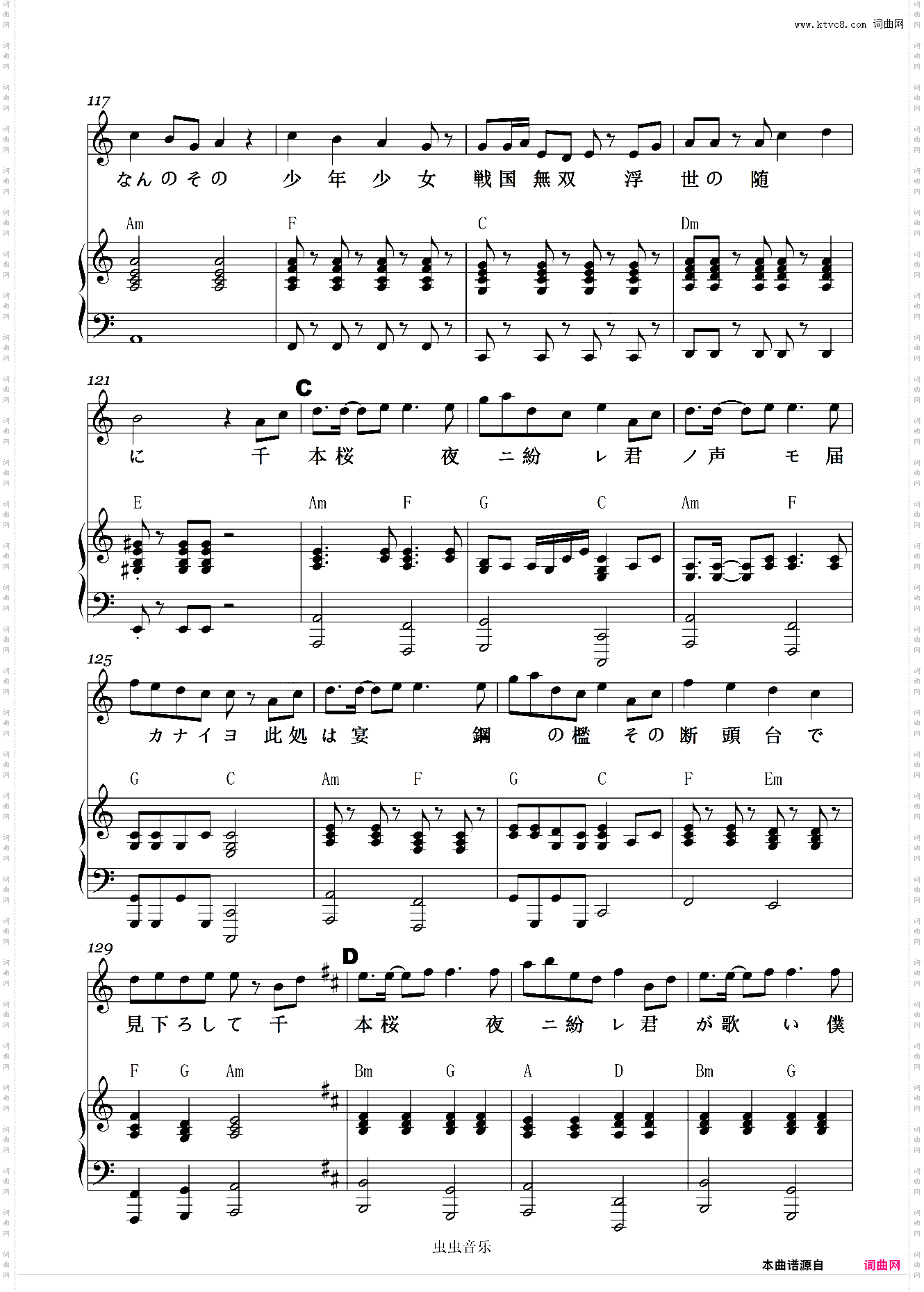 【C调】【千本桜 /千本樱】C调谱/歌词/和弦 & 全曲CUT PIANO音频伴奏