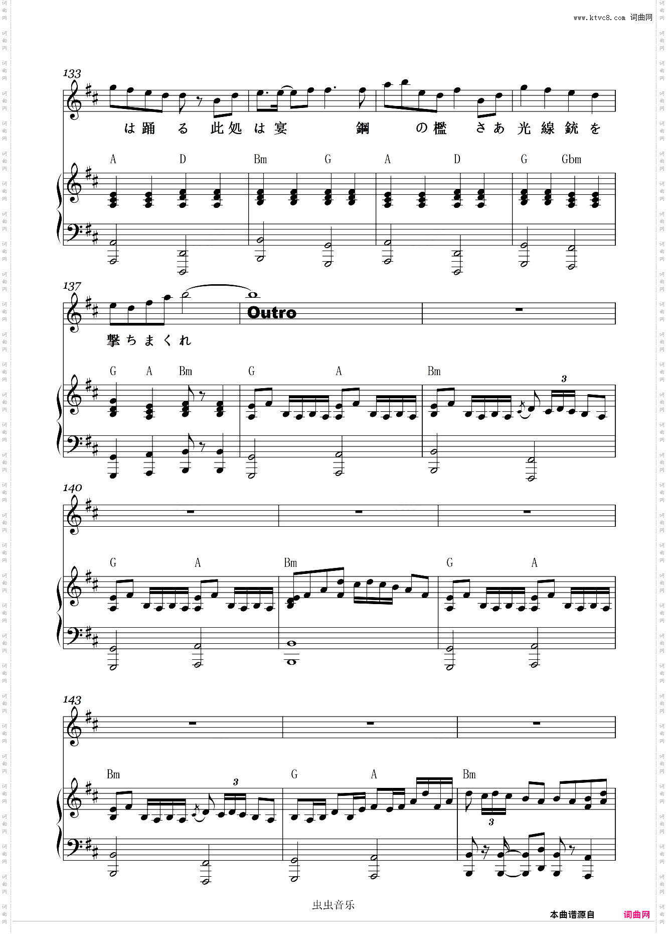【C调】【千本桜 /千本樱】C调谱/歌词/和弦 & 全曲CUT PIANO音频伴奏
