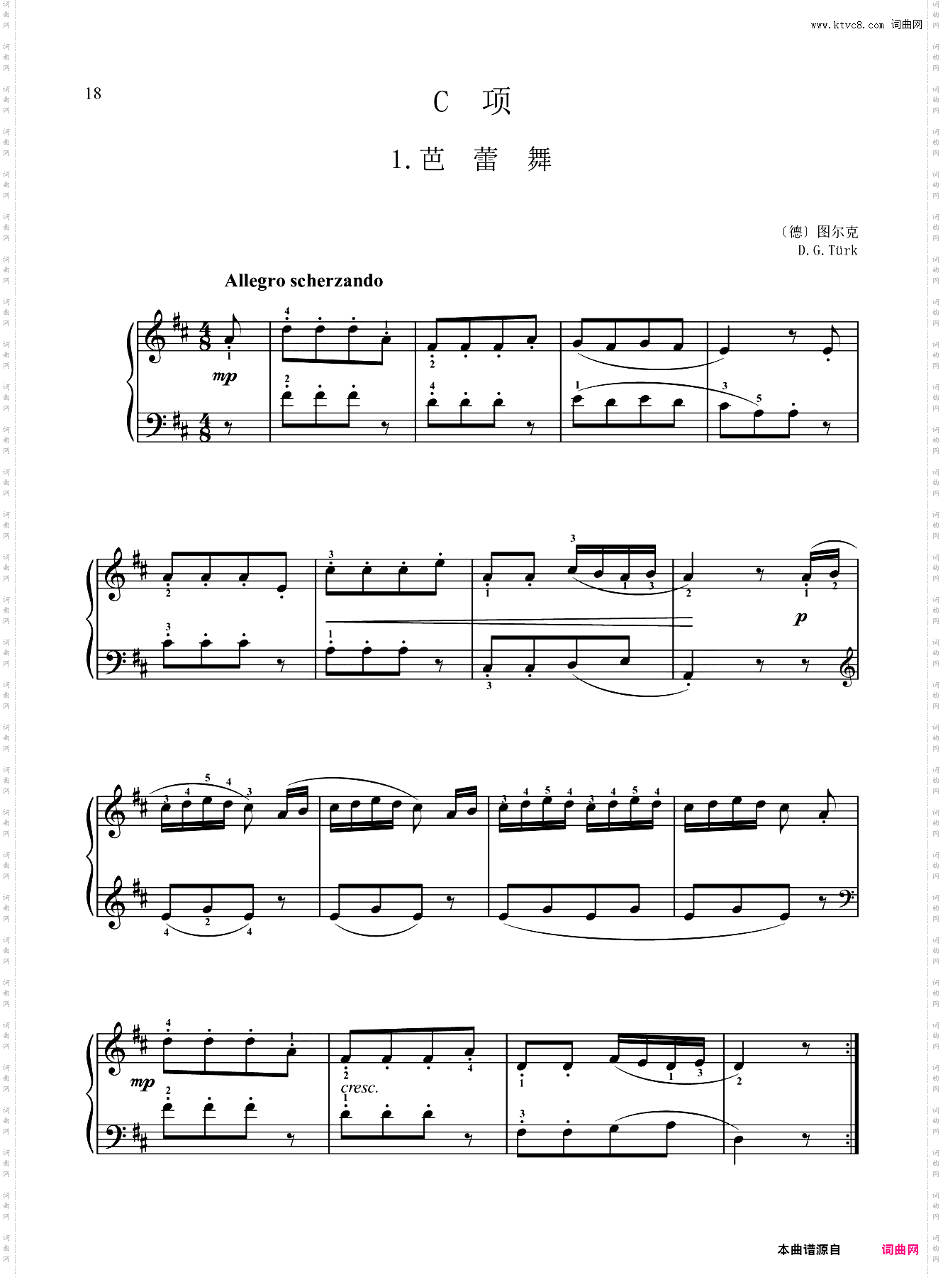 2级-C1-芭蕾舞