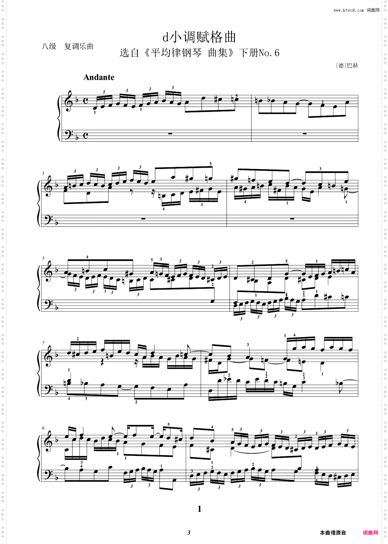 8级 复调乐曲 d小调赋格曲